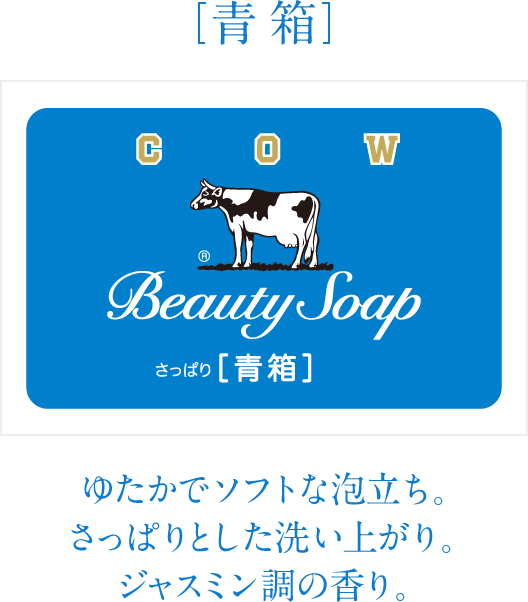 81円 ★決算特価商品★ 牛乳石鹸4個 他の石鹸6個 130g